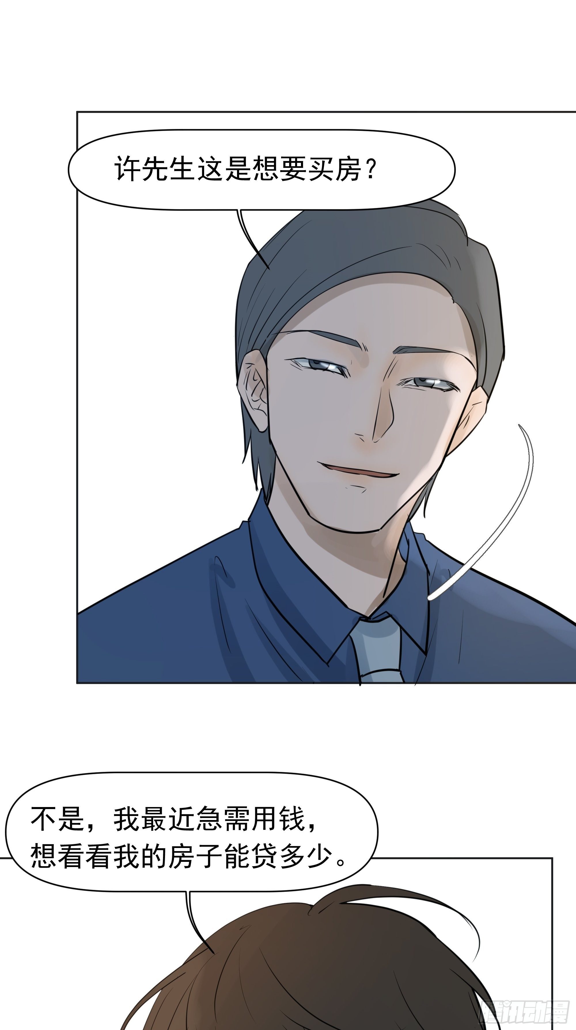 卖房(1/2)-第96话