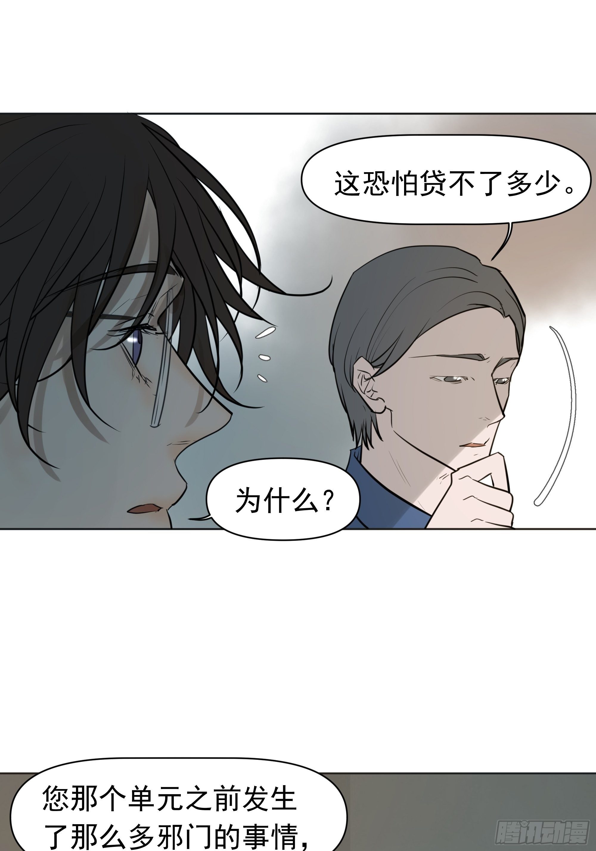 卖房(1/2)-第96话