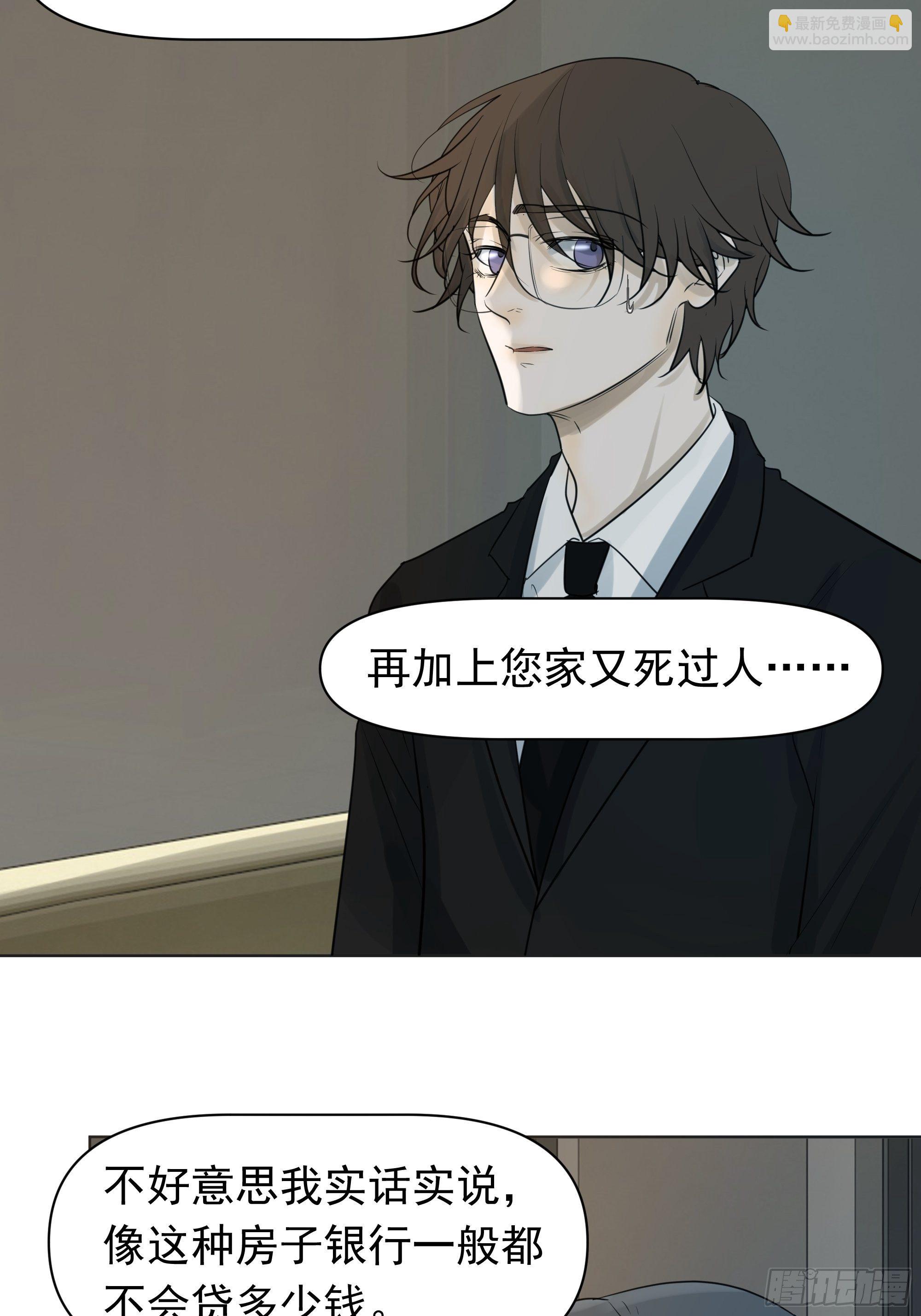 卖房(1/2)-第96话