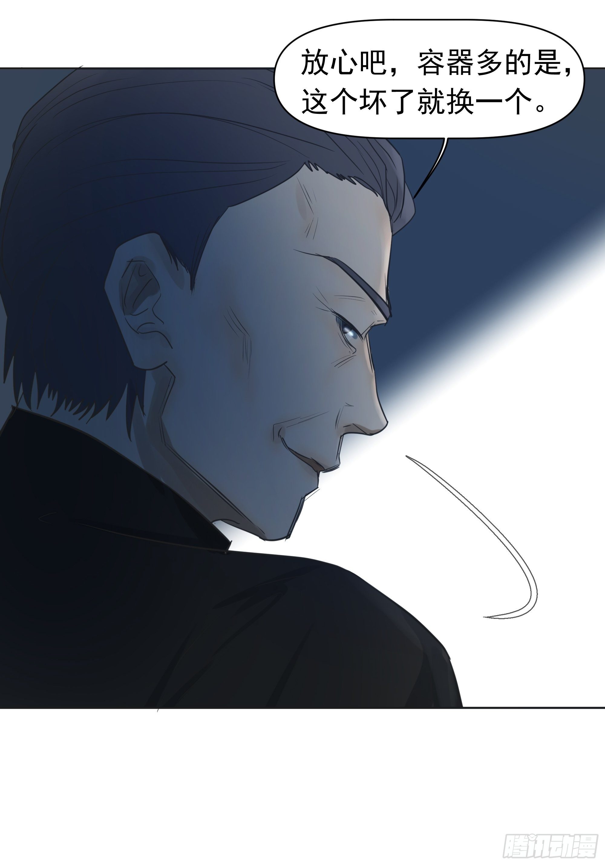 卖房(1/2)-第96话