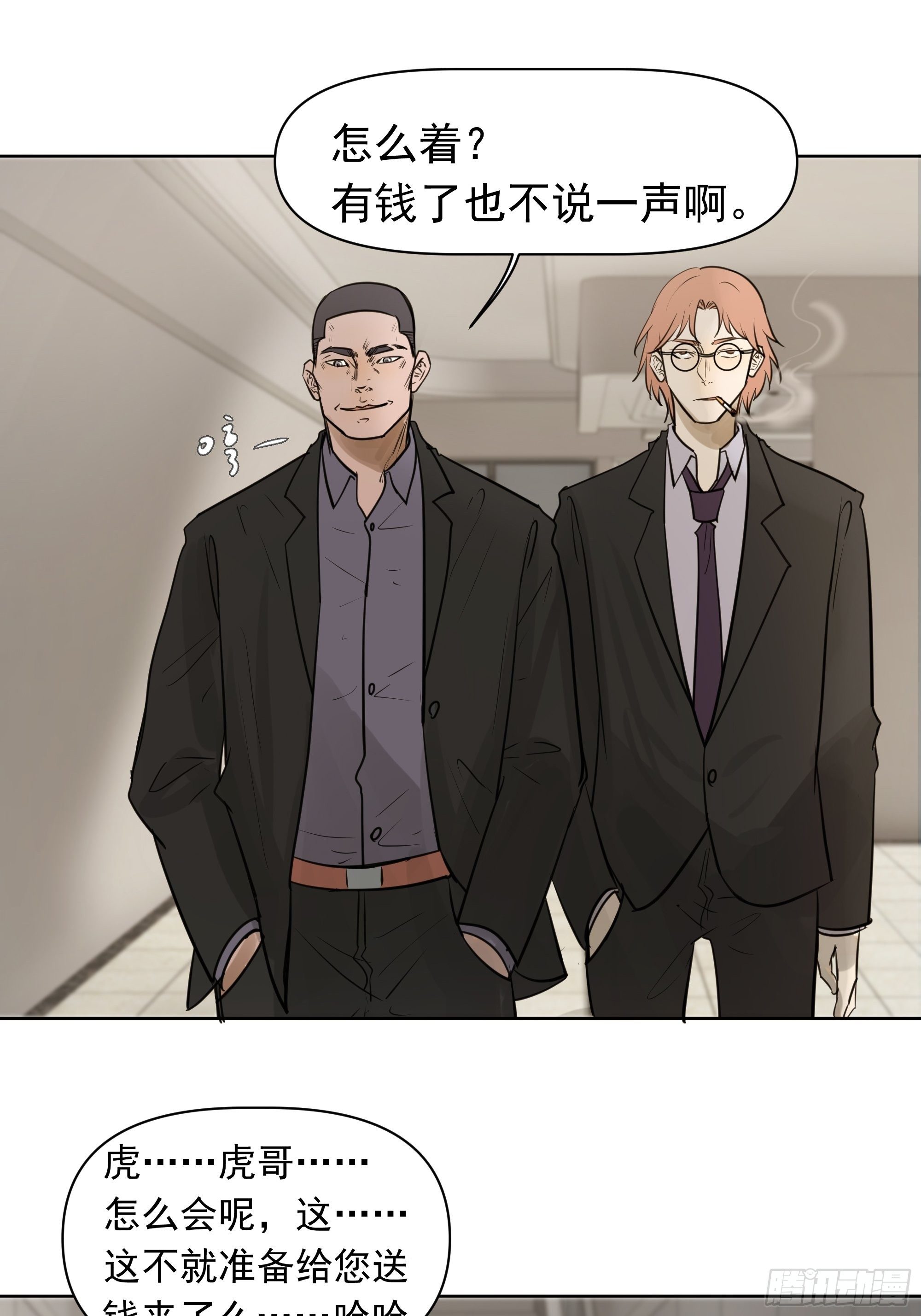 杀人机器(1/2)-第100话