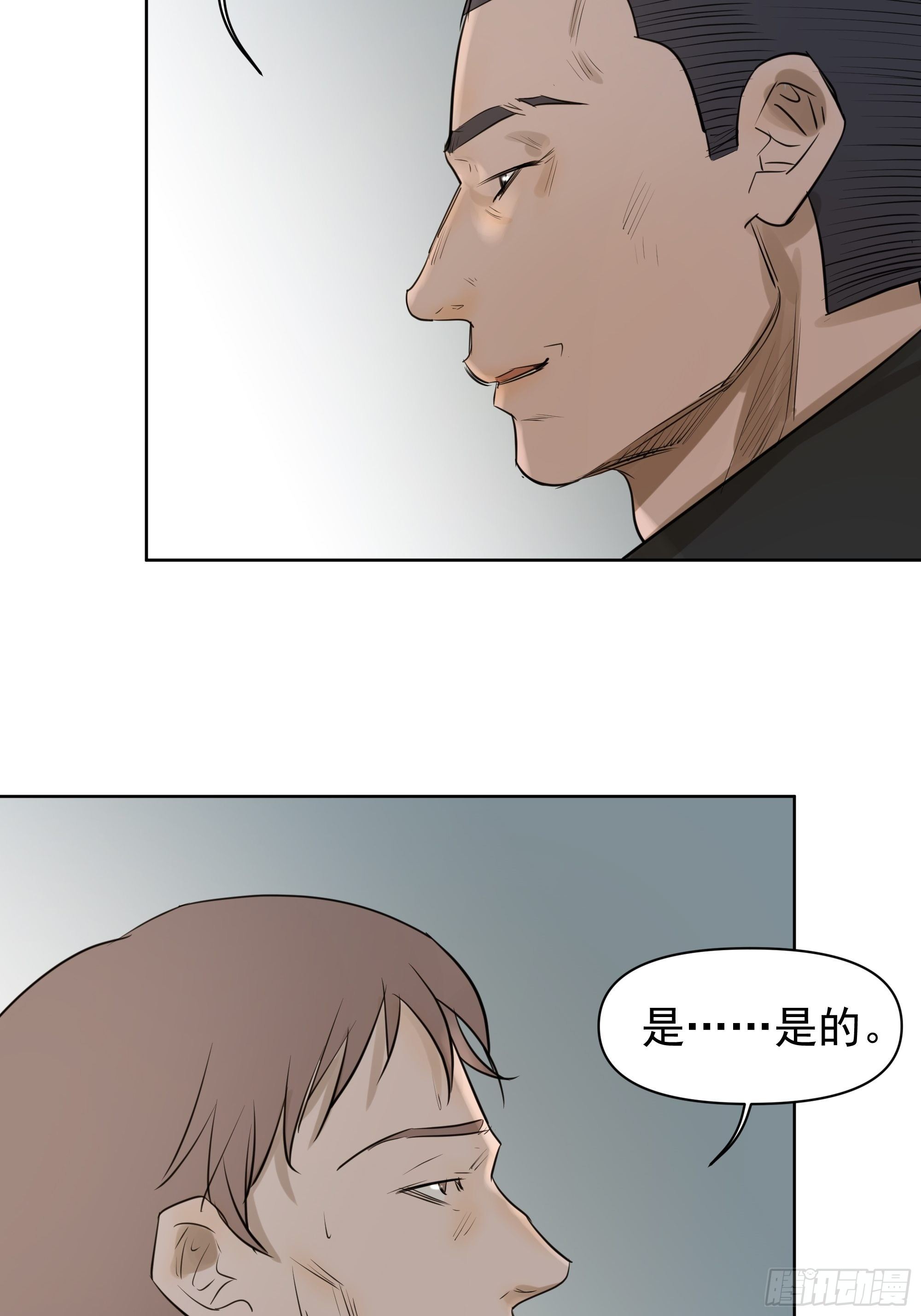 杀人机器(1/2)-第100话