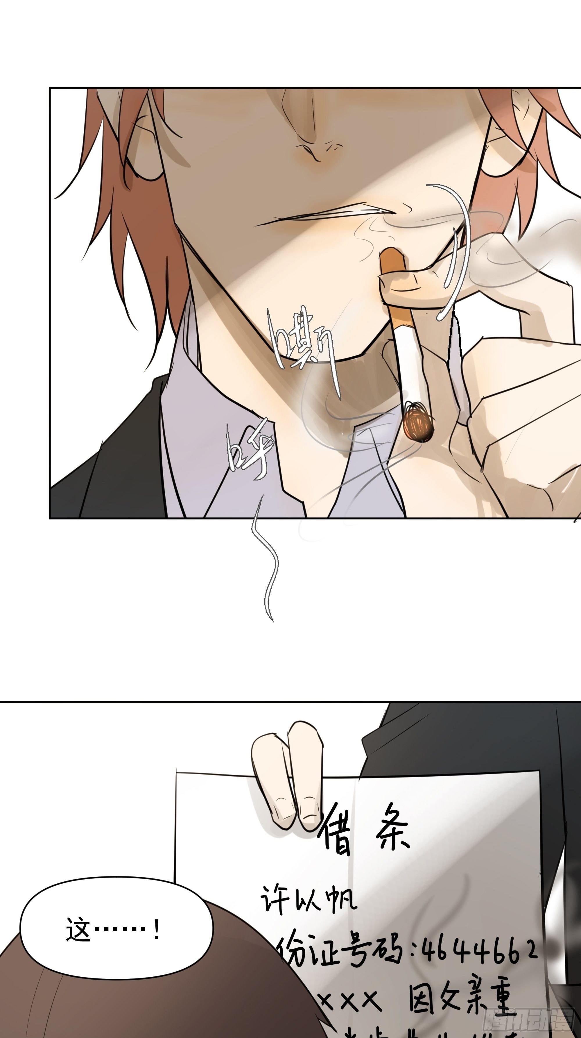 杀人机器(1/2)-第100话