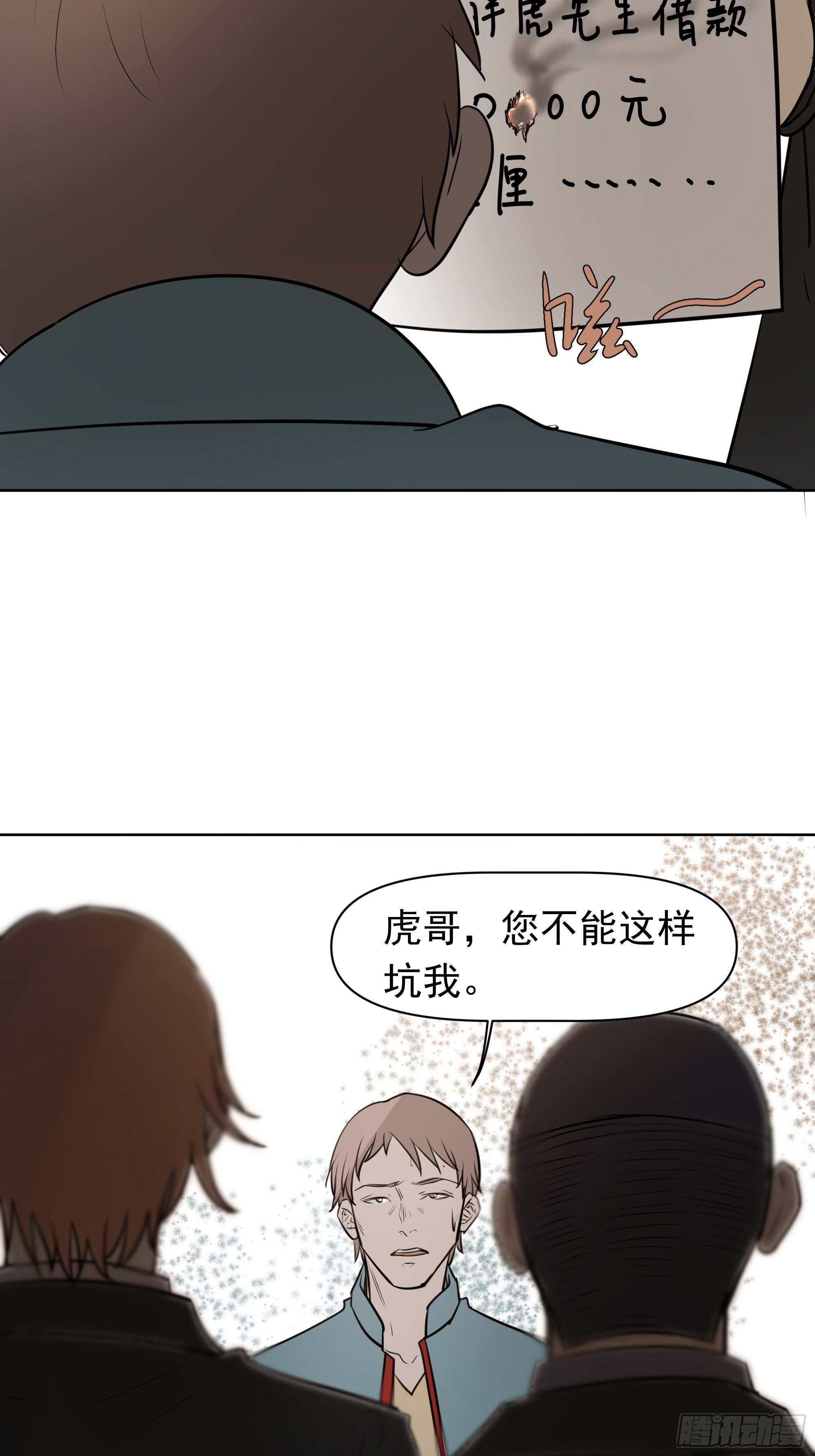 杀人机器(1/2)-第100话