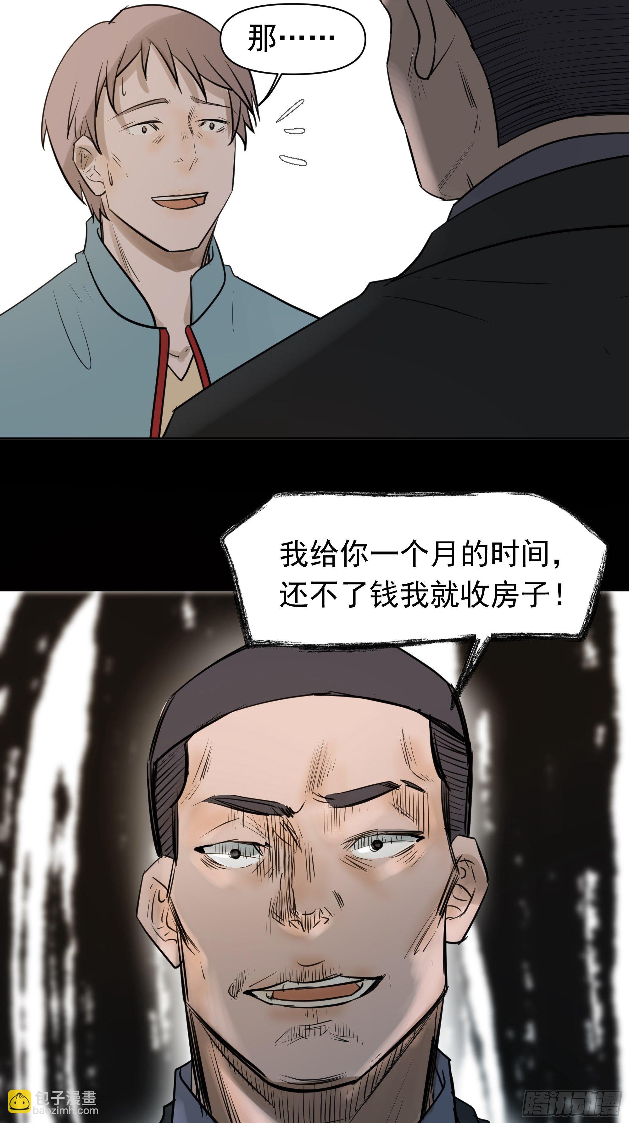 杀人机器(1/2)-第100话