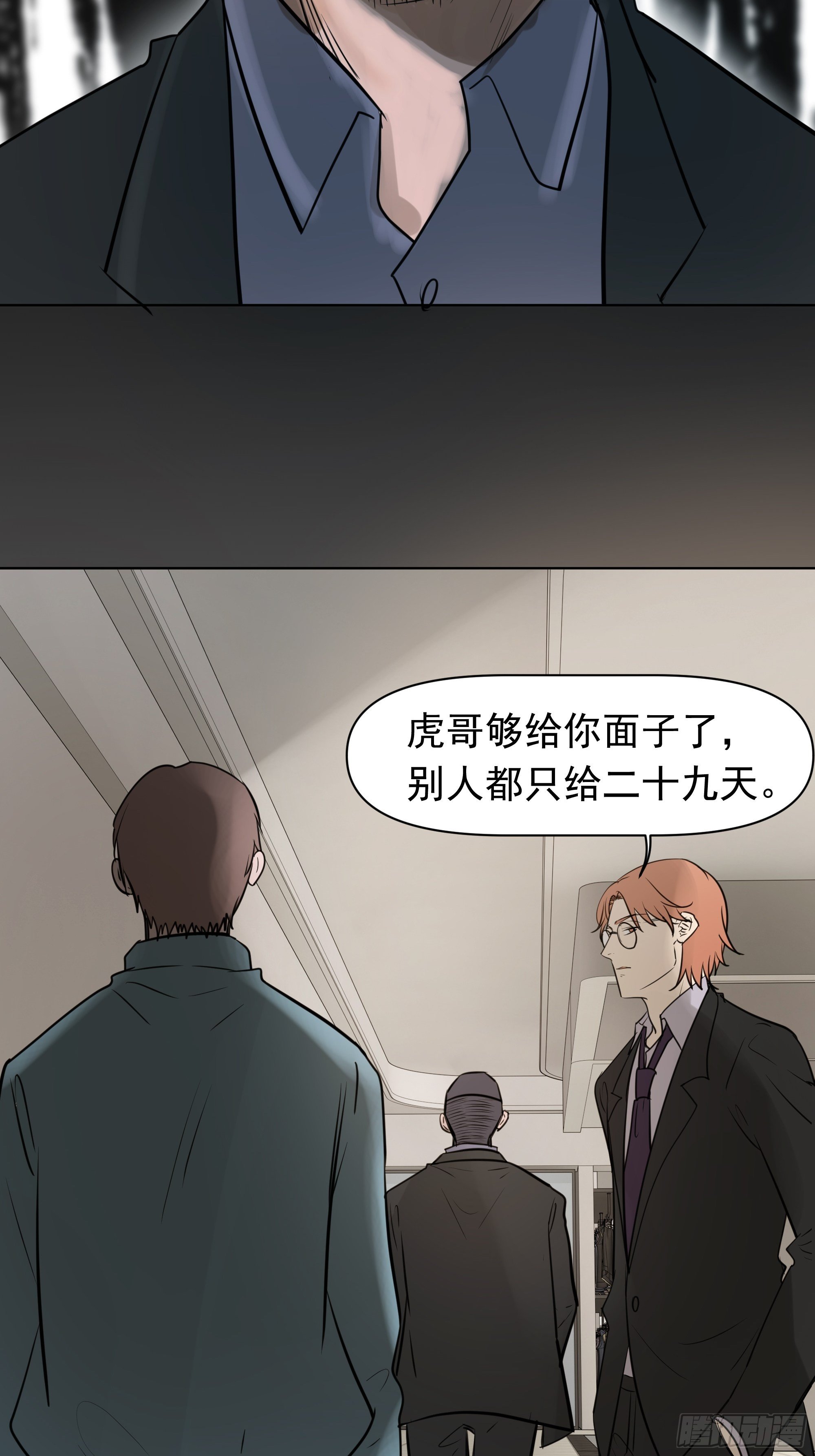 杀人机器(1/2)-第100话