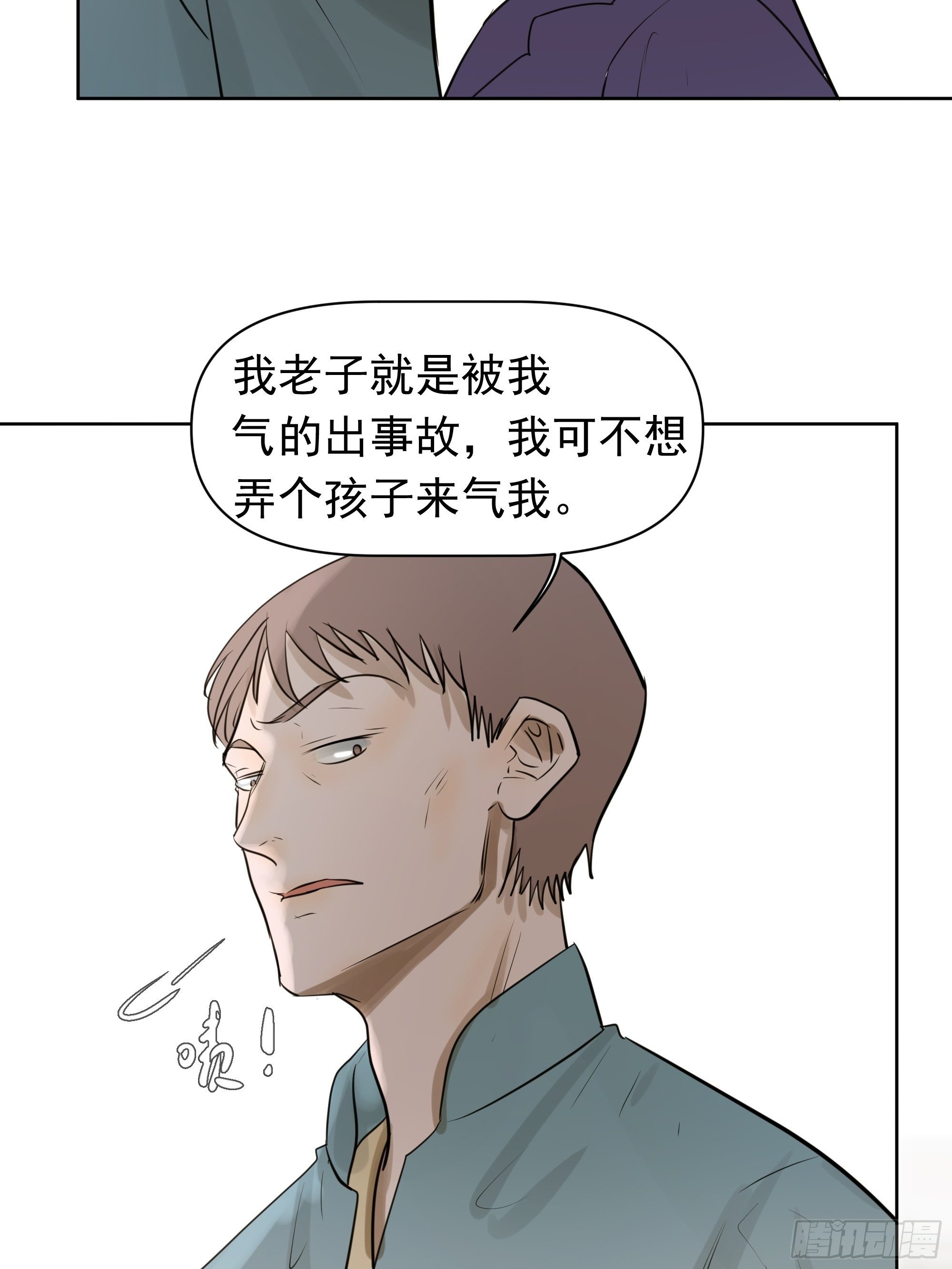 杀人机器(1/2)-第100话