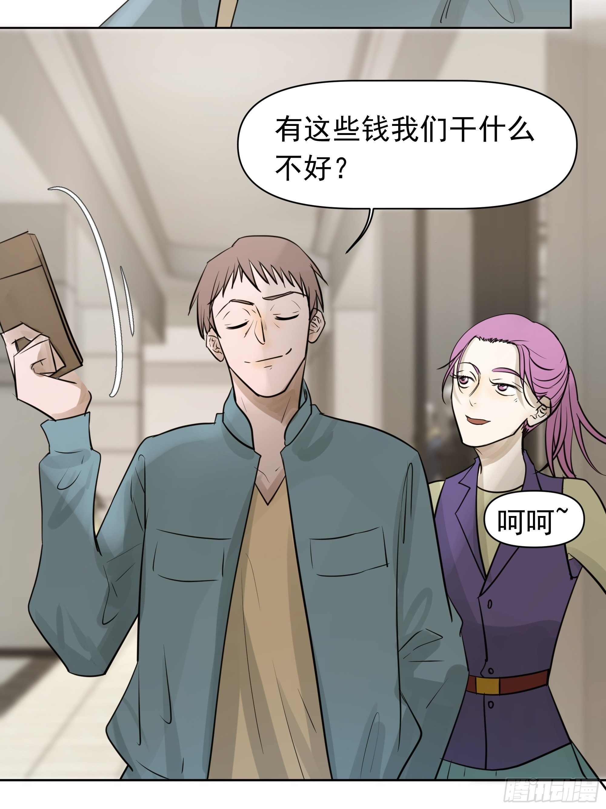 杀人机器(1/2)-第100话