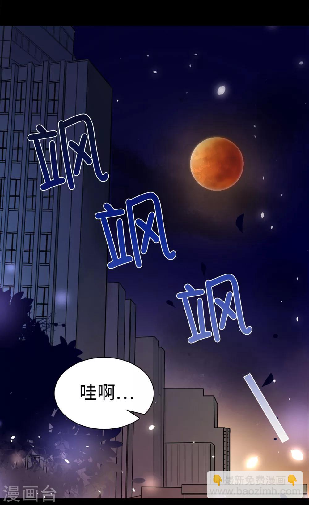 第1话 红月-第2话