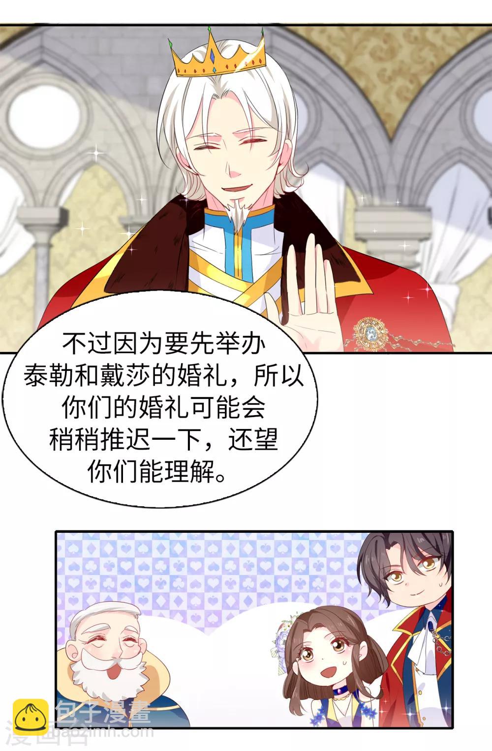 第101话 处处碍眼的东西-第102话