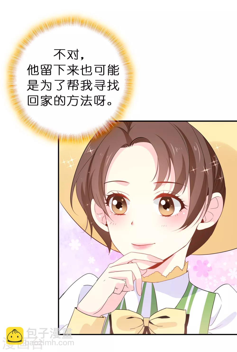 第103话 不详的预感-第104话