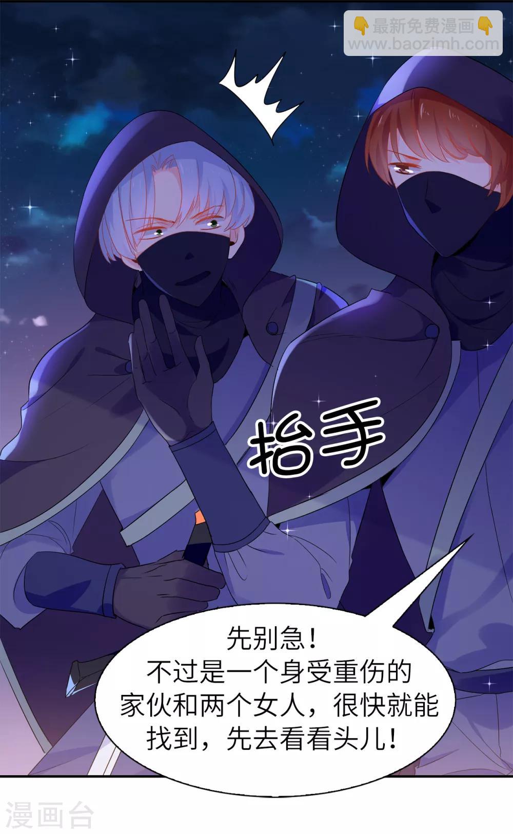 第105话 机智逃脱-第106话