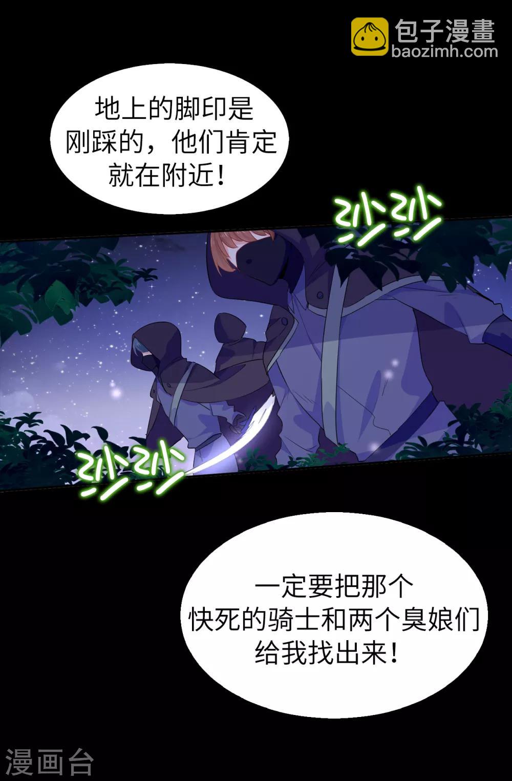 第107话 舍身相护-第108话