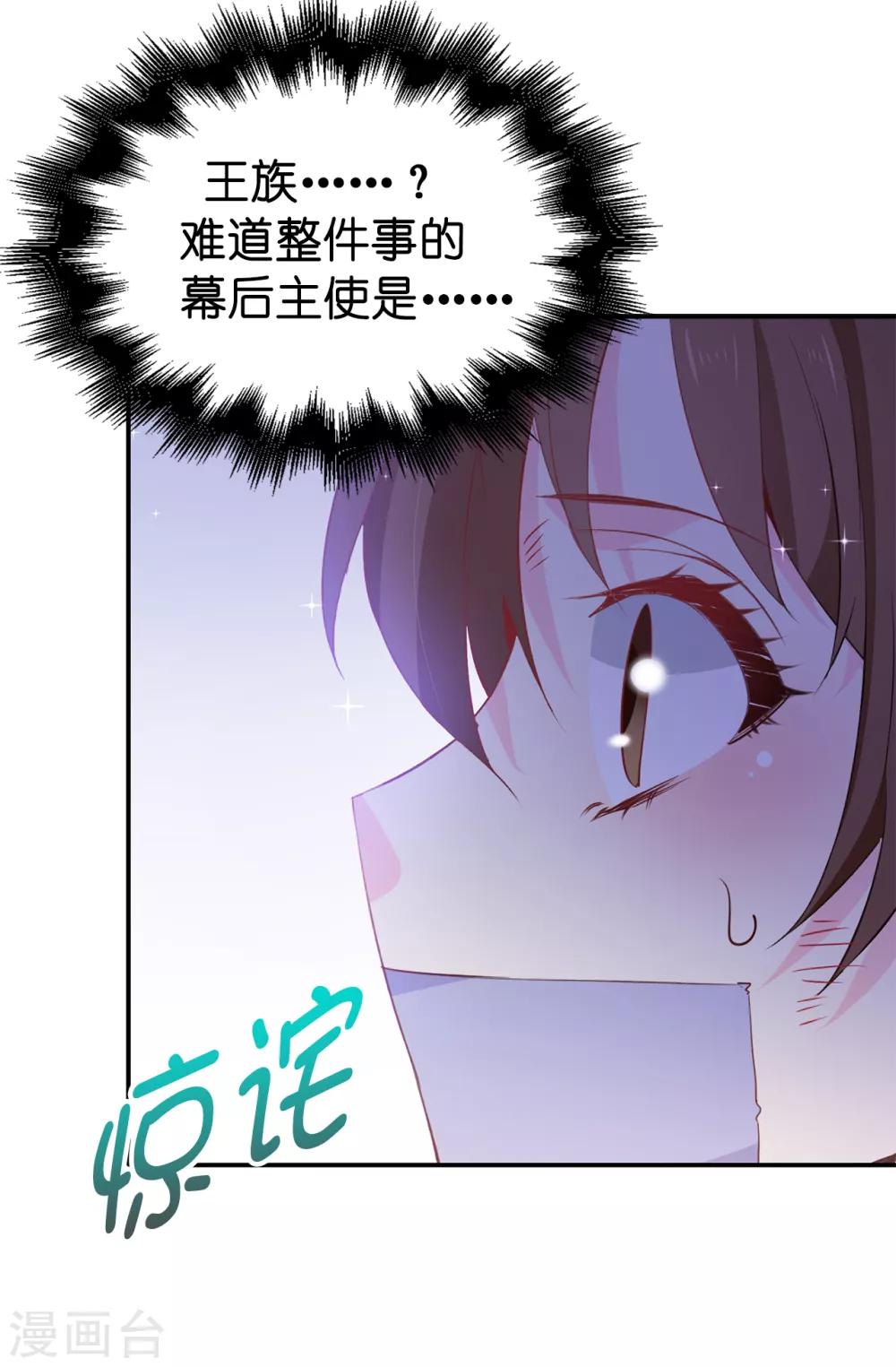 第107话 舍身相护-第108话