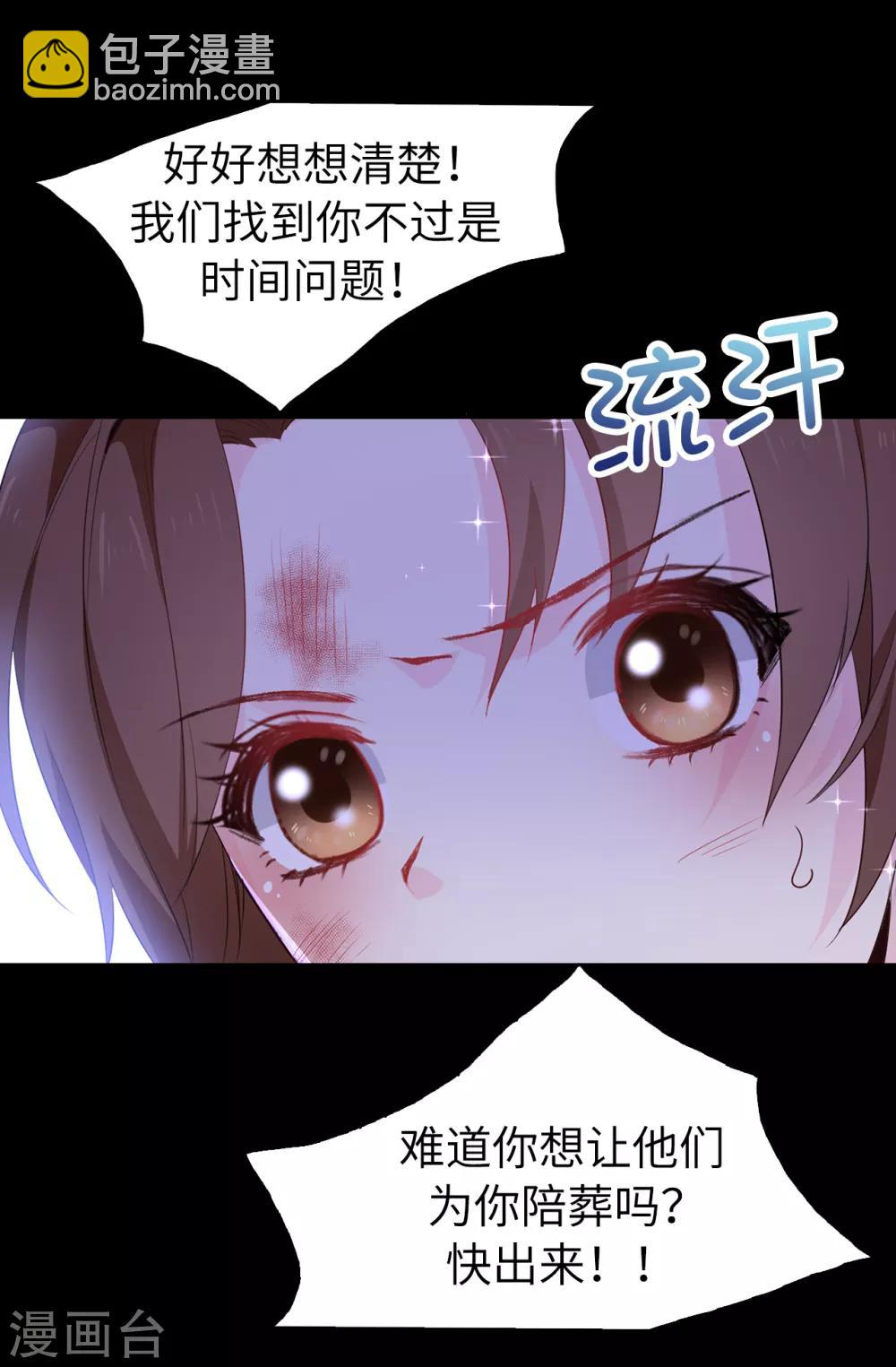 第107话 舍身相护-第108话