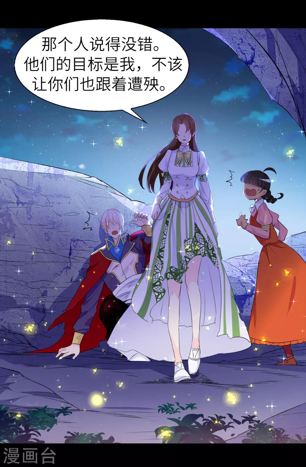 第107话 舍身相护-第108话