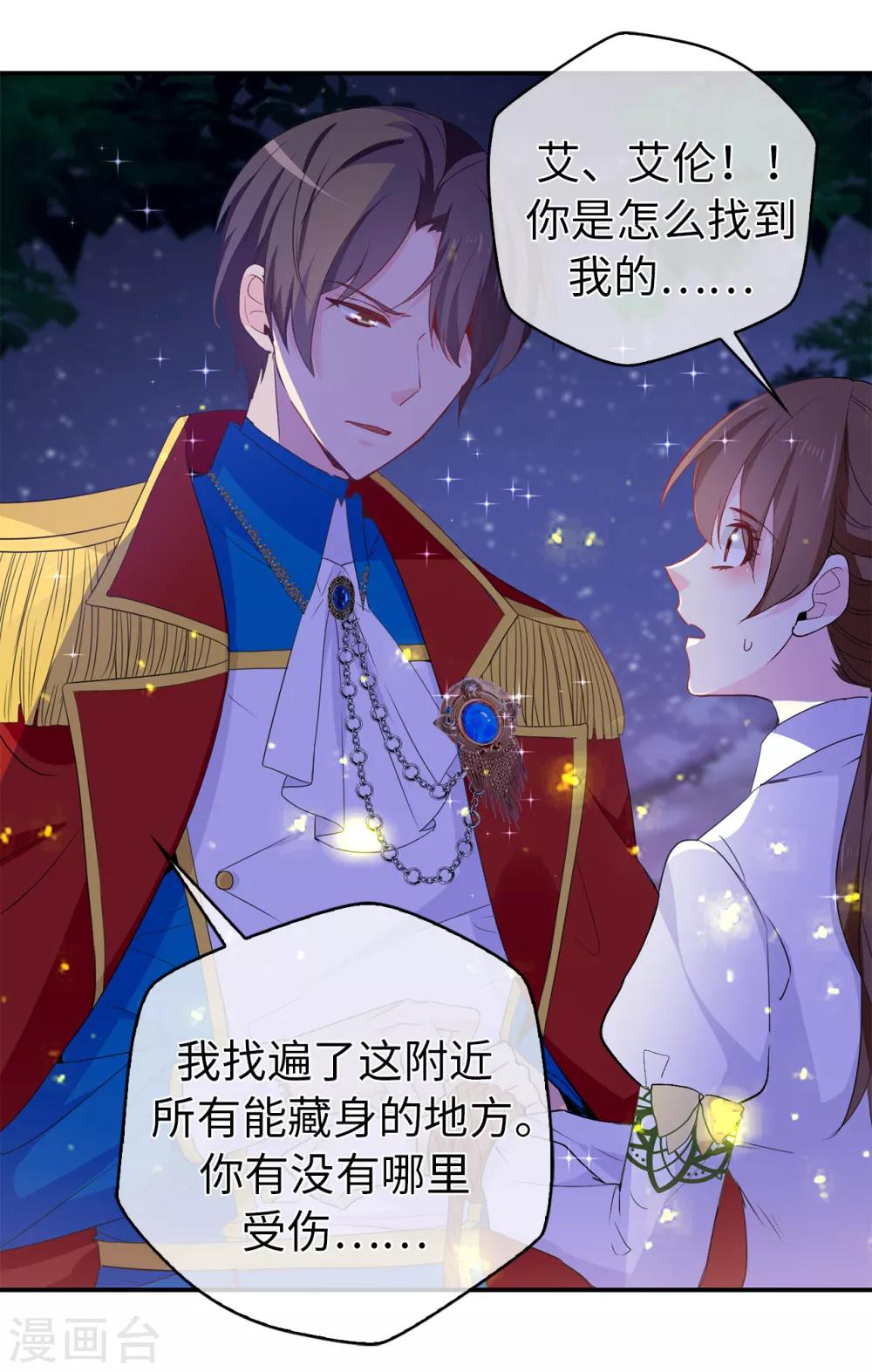 第109话 斗智斗勇-第110话