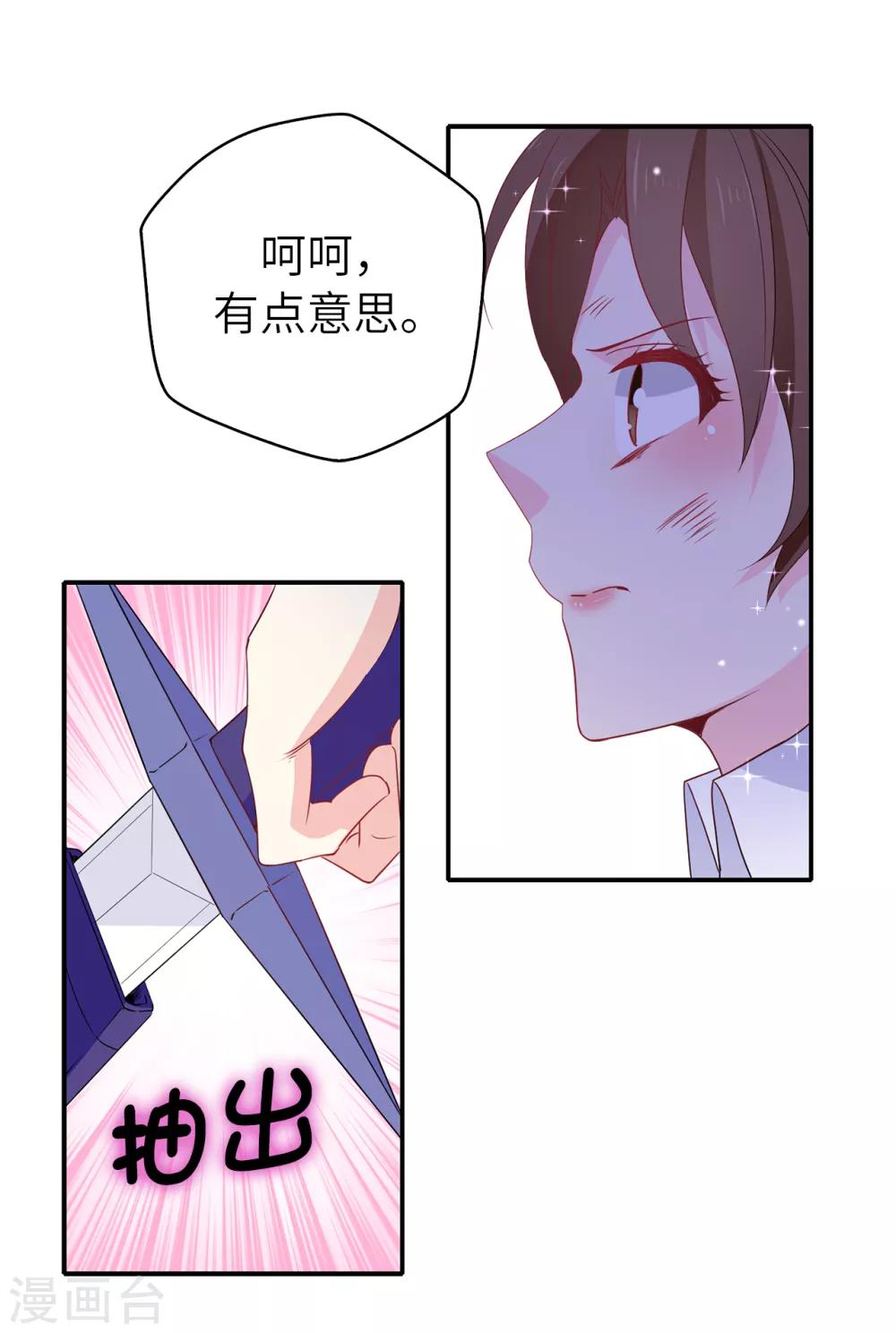 第109话 斗智斗勇-第110话