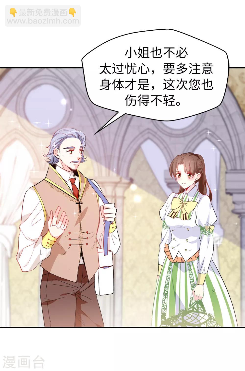 第113话 转危为安-第114话