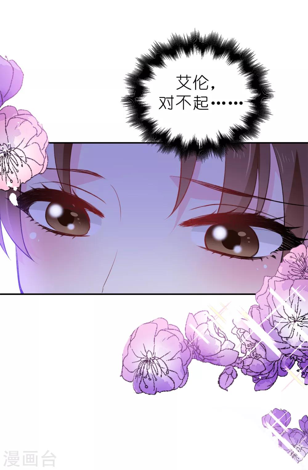 第113话 转危为安-第114话