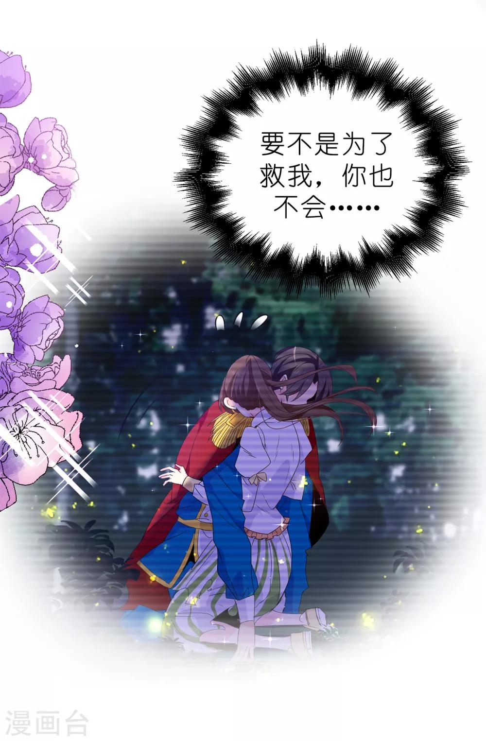 第113话 转危为安-第114话