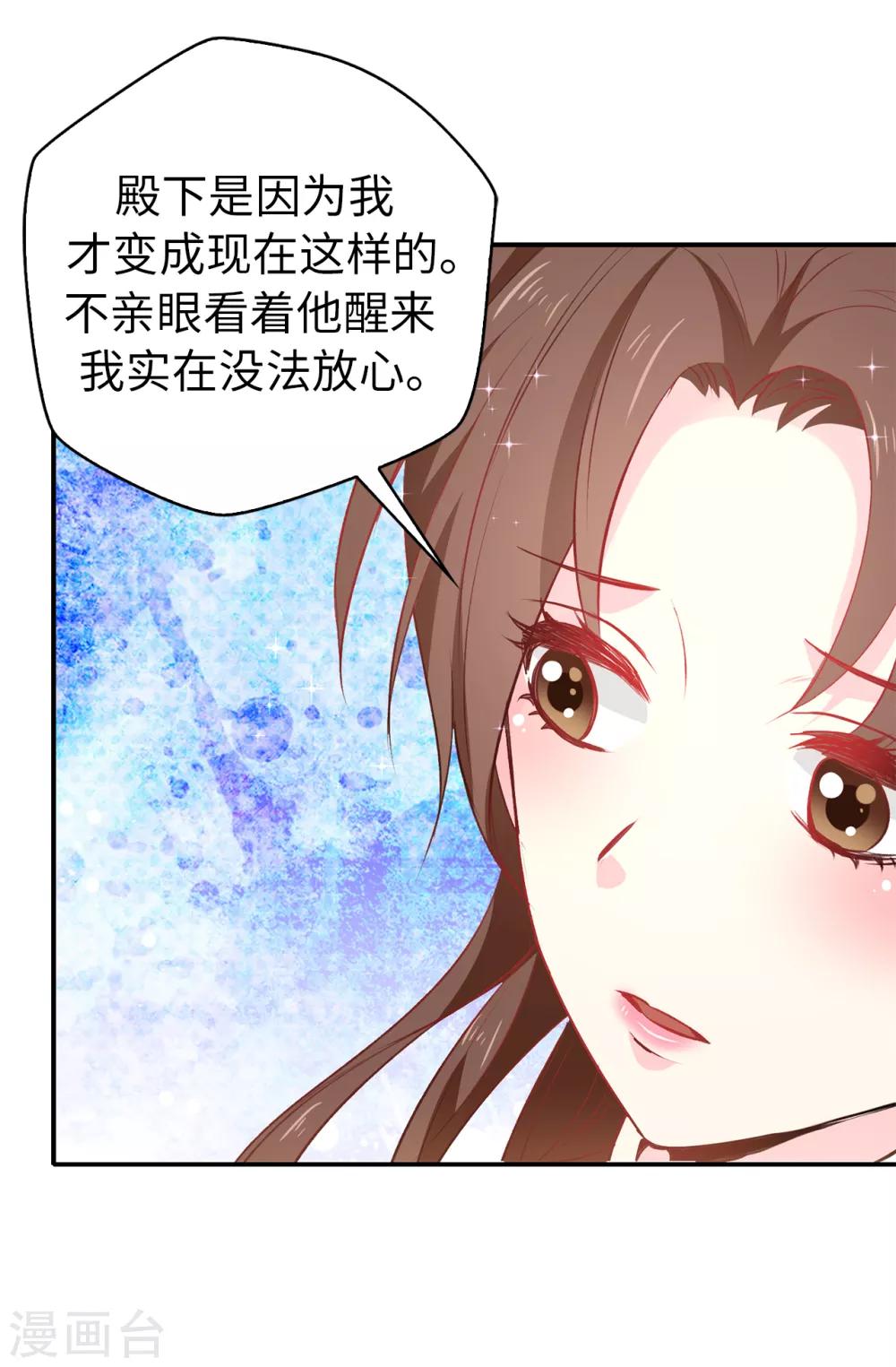 第113话 转危为安-第114话