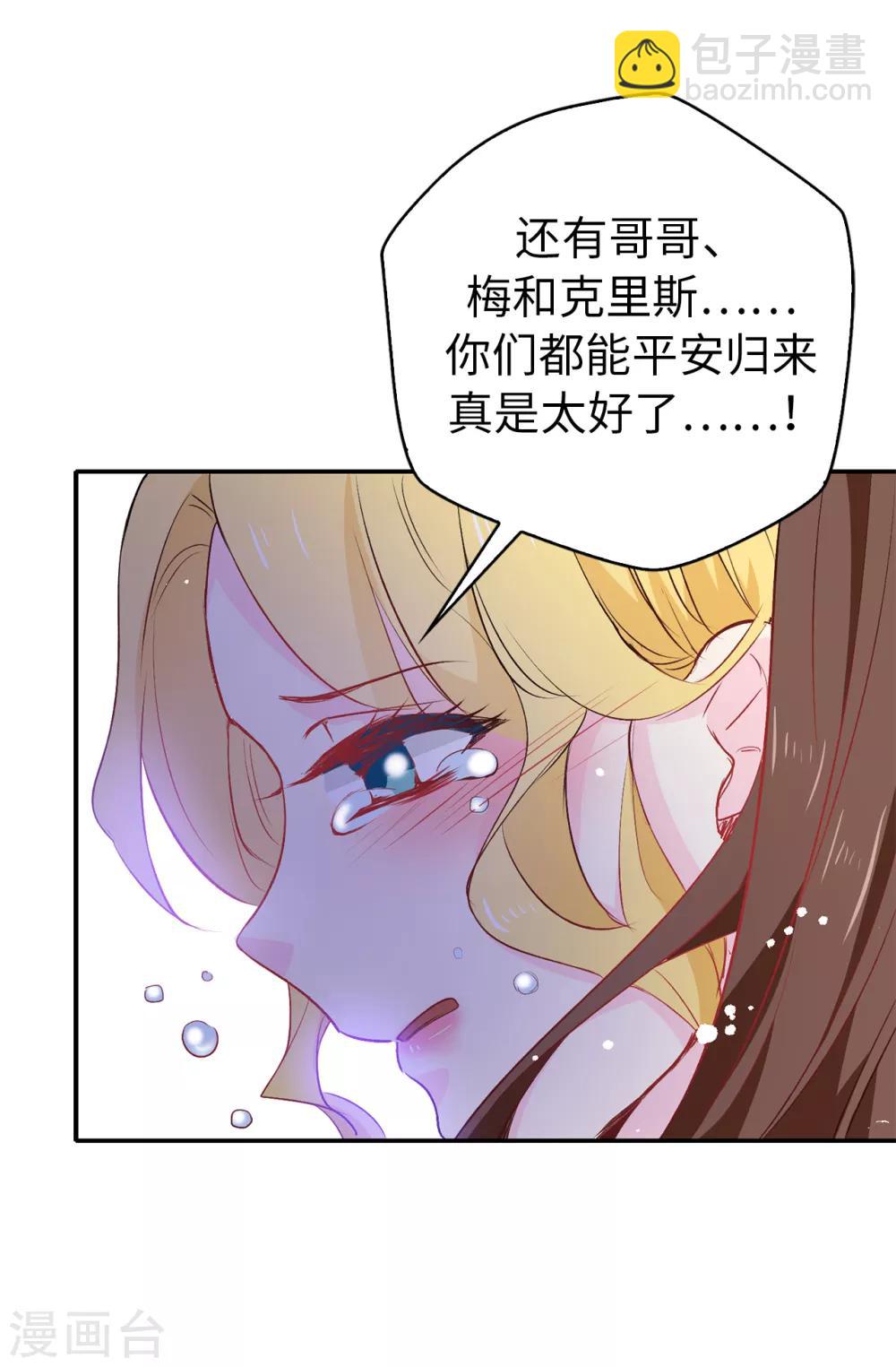 第113话 转危为安-第114话