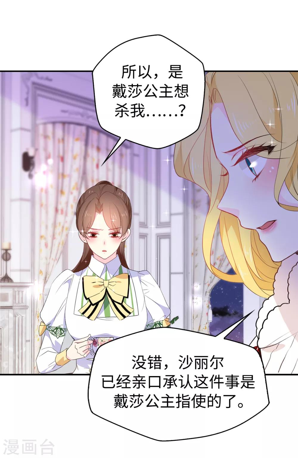 第113话 转危为安-第114话