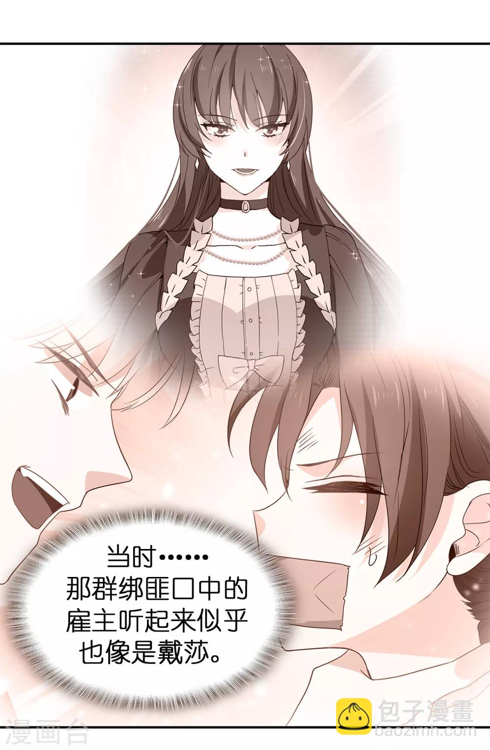 第113话 转危为安-第114话