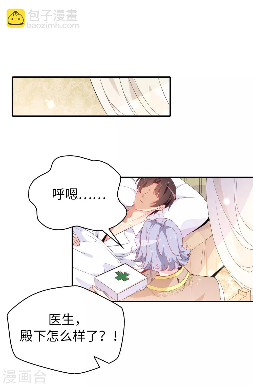 第113话 转危为安-第114话