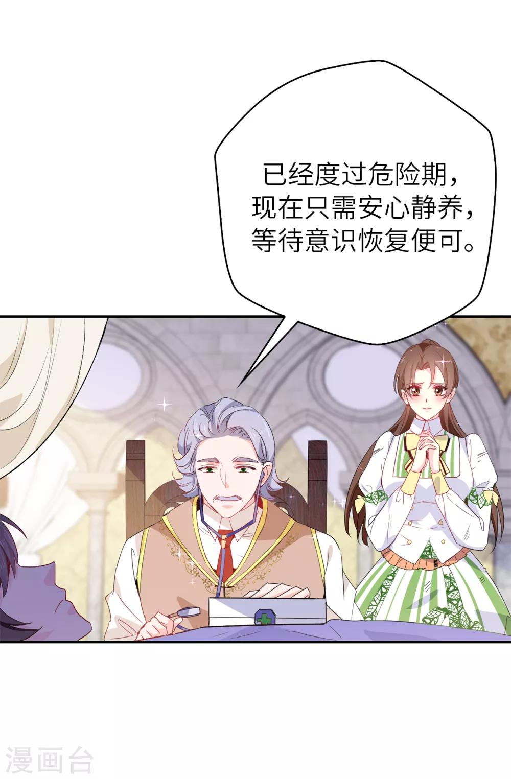 第113话 转危为安-第114话