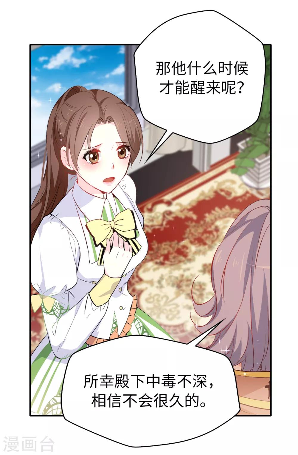 第113话 转危为安-第114话