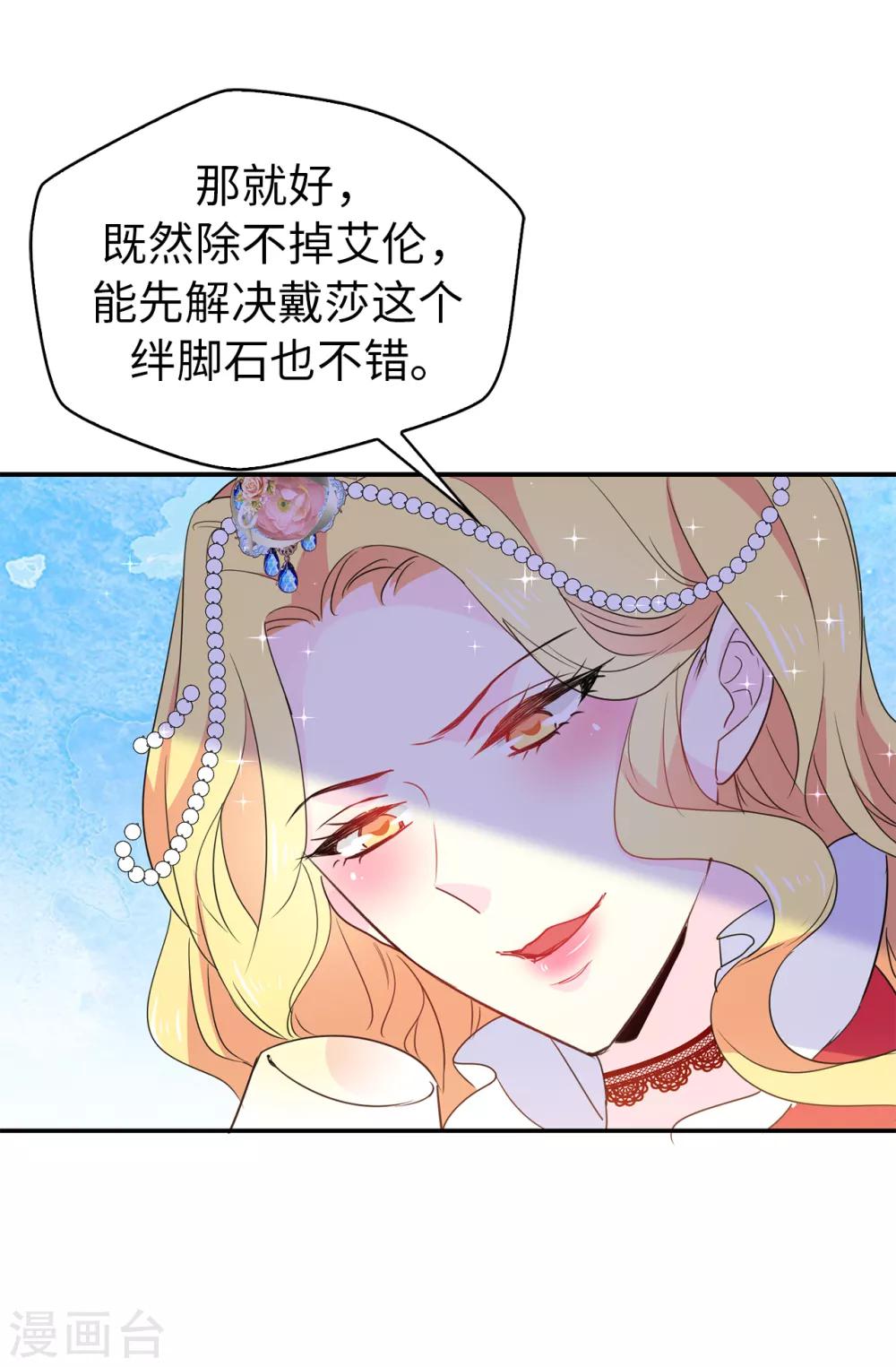 第115话 我对您太失望了-第116话