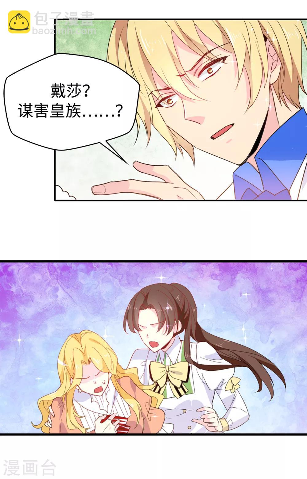 第115话 我对您太失望了-第116话