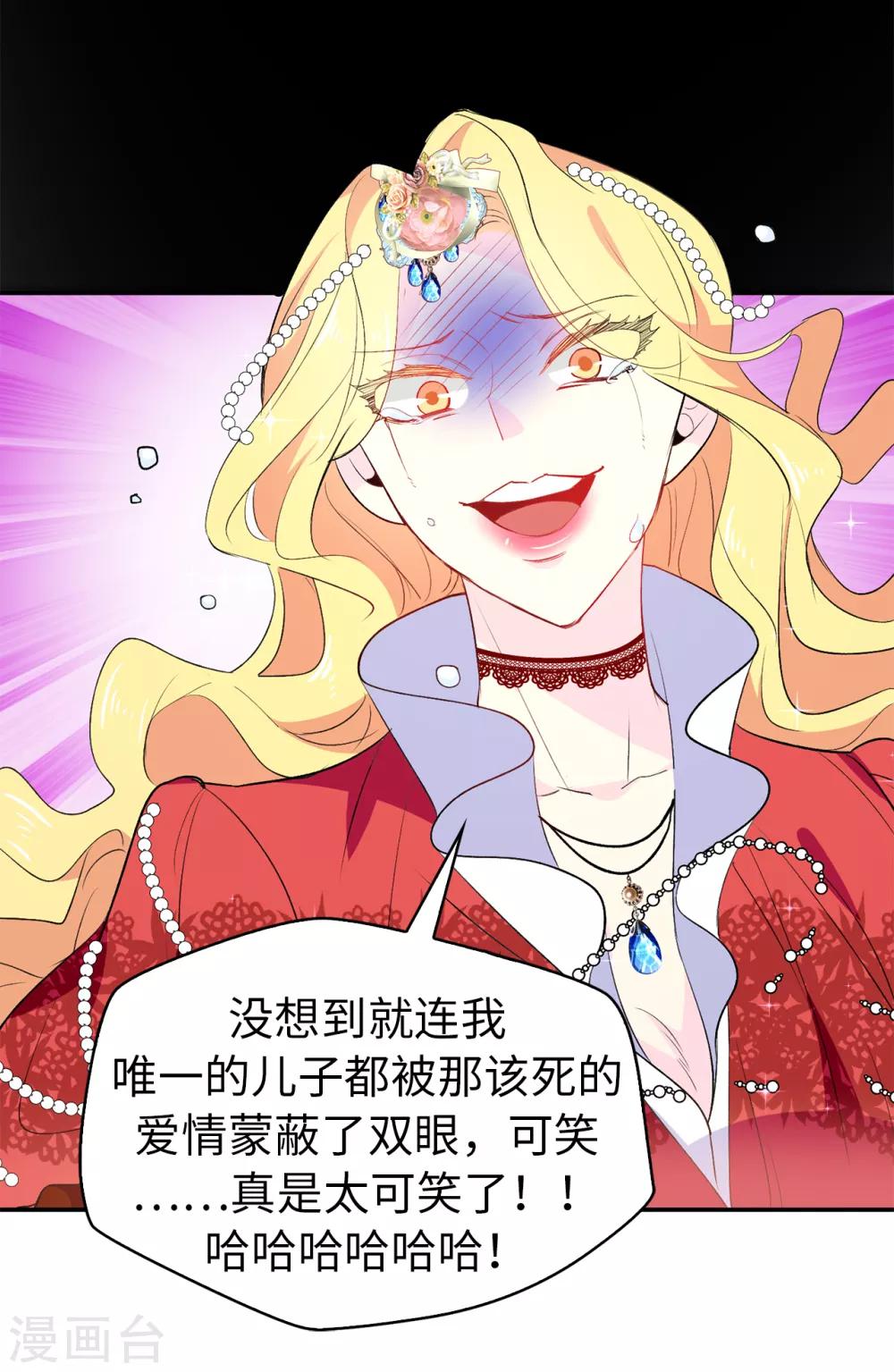 第117话 我要亲自解决这一切-第118话