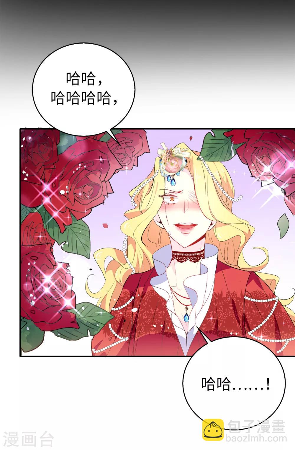 第117话 我要亲自解决这一切-第118话