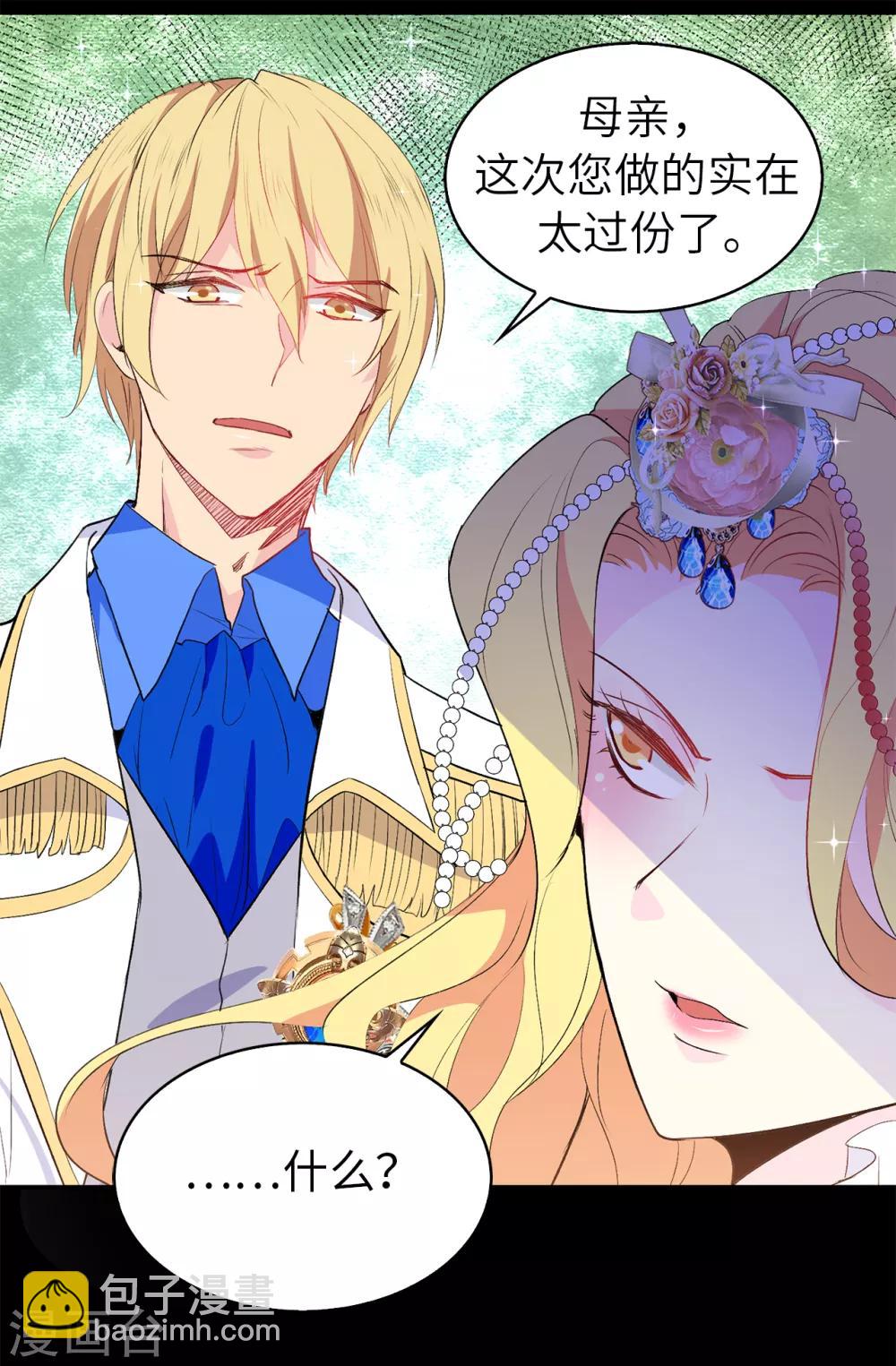 第117话 我要亲自解决这一切-第118话