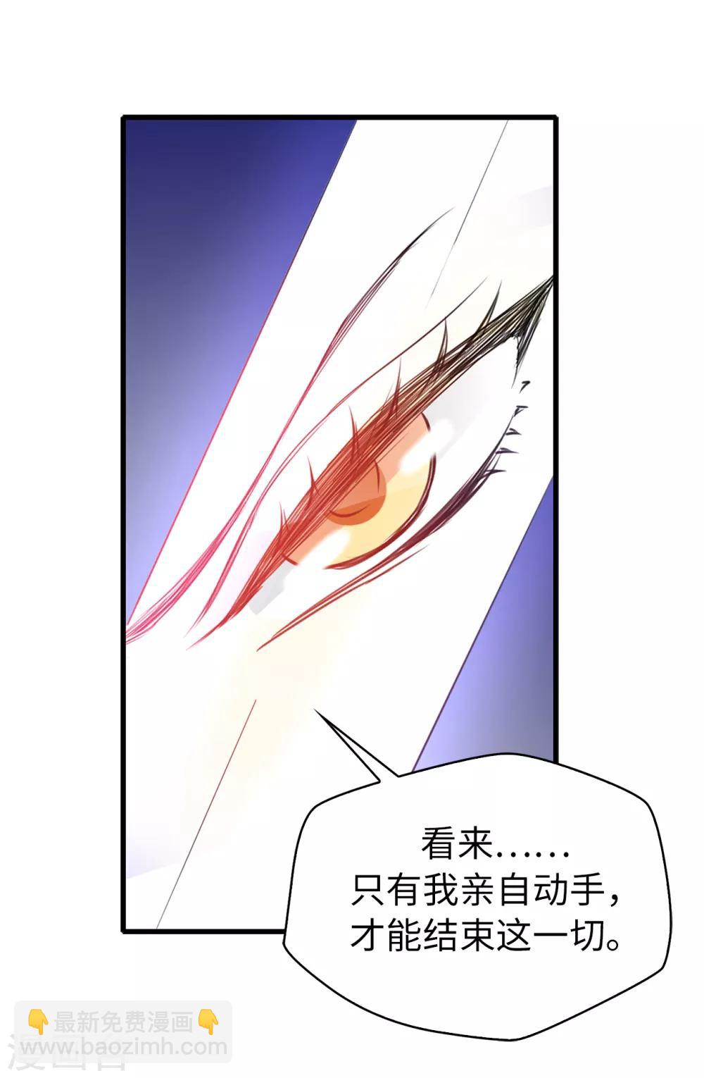 第117话 我要亲自解决这一切-第118话