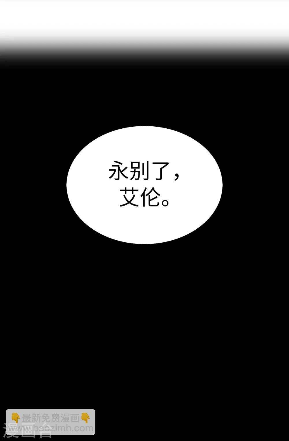 第117话 我要亲自解决这一切-第118话