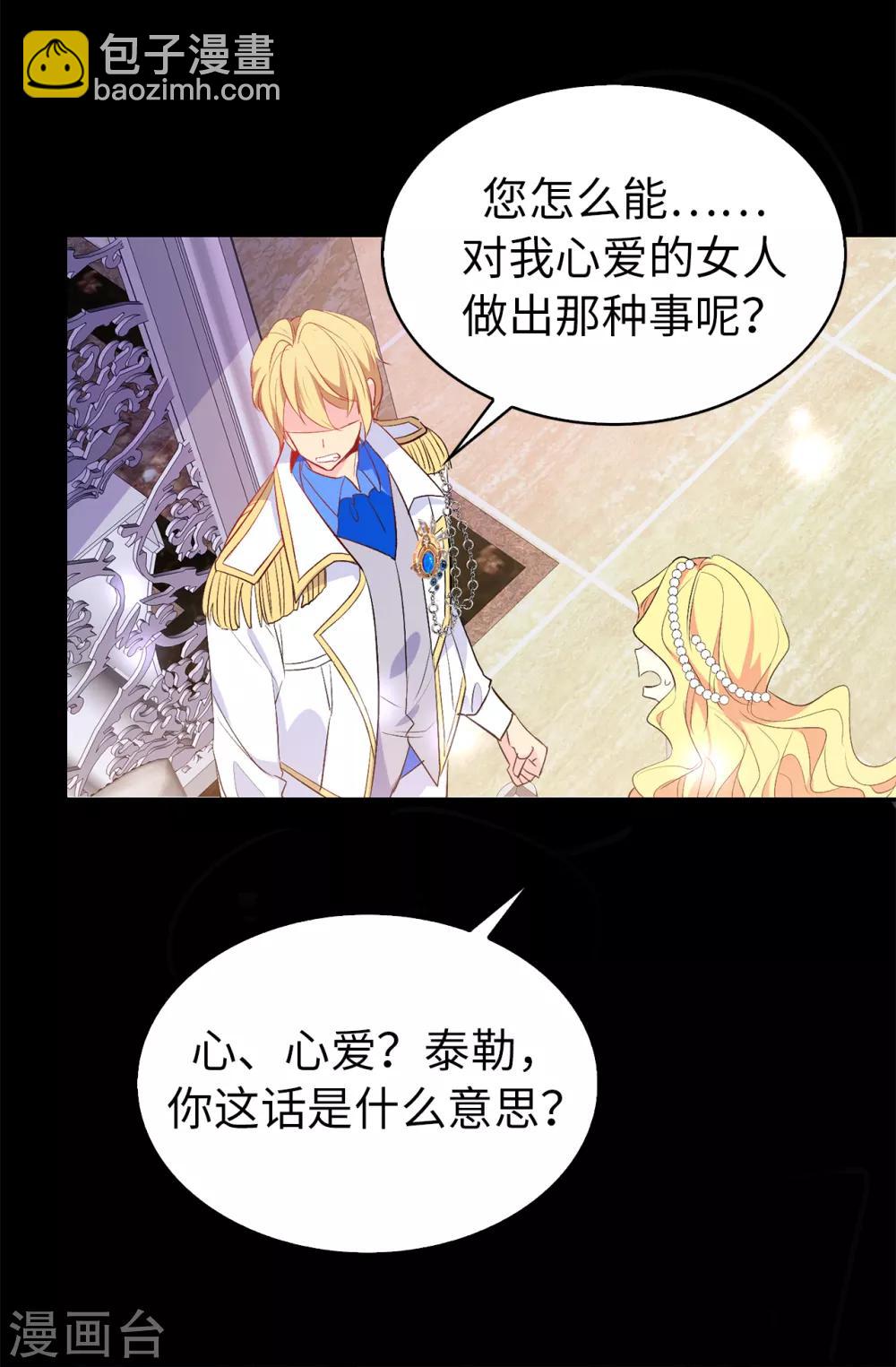 第117话 我要亲自解决这一切-第118话