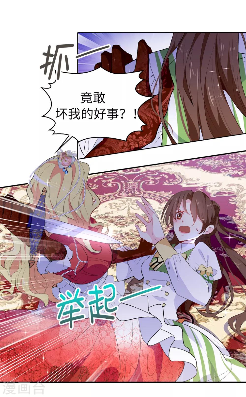 第117话 我要亲自解决这一切-第118话