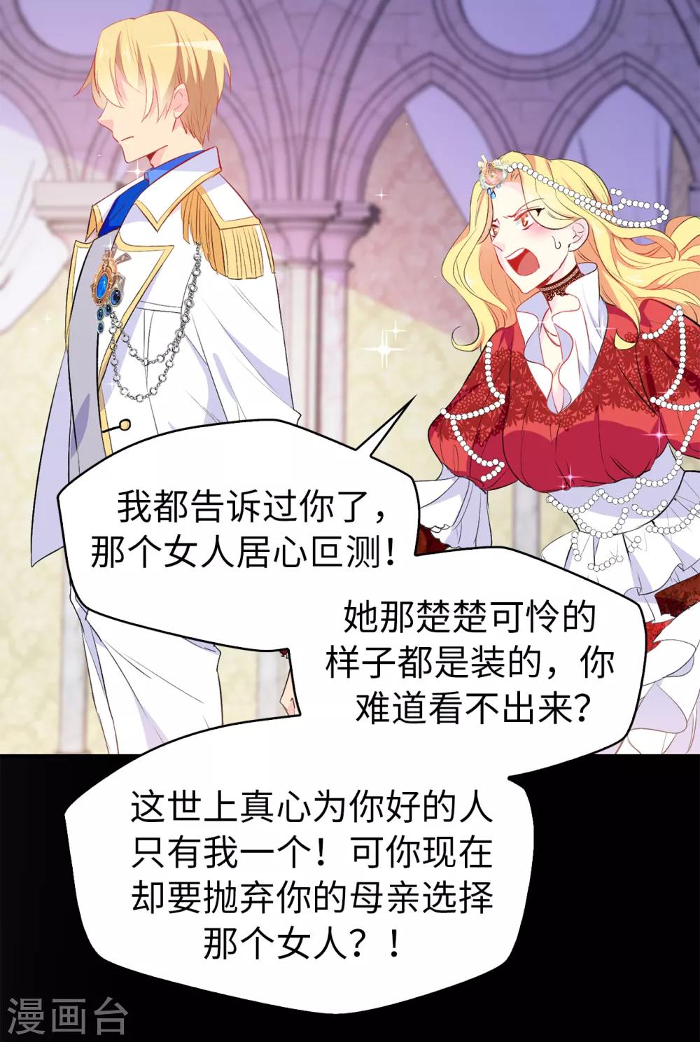 第117话 我要亲自解决这一切-第118话