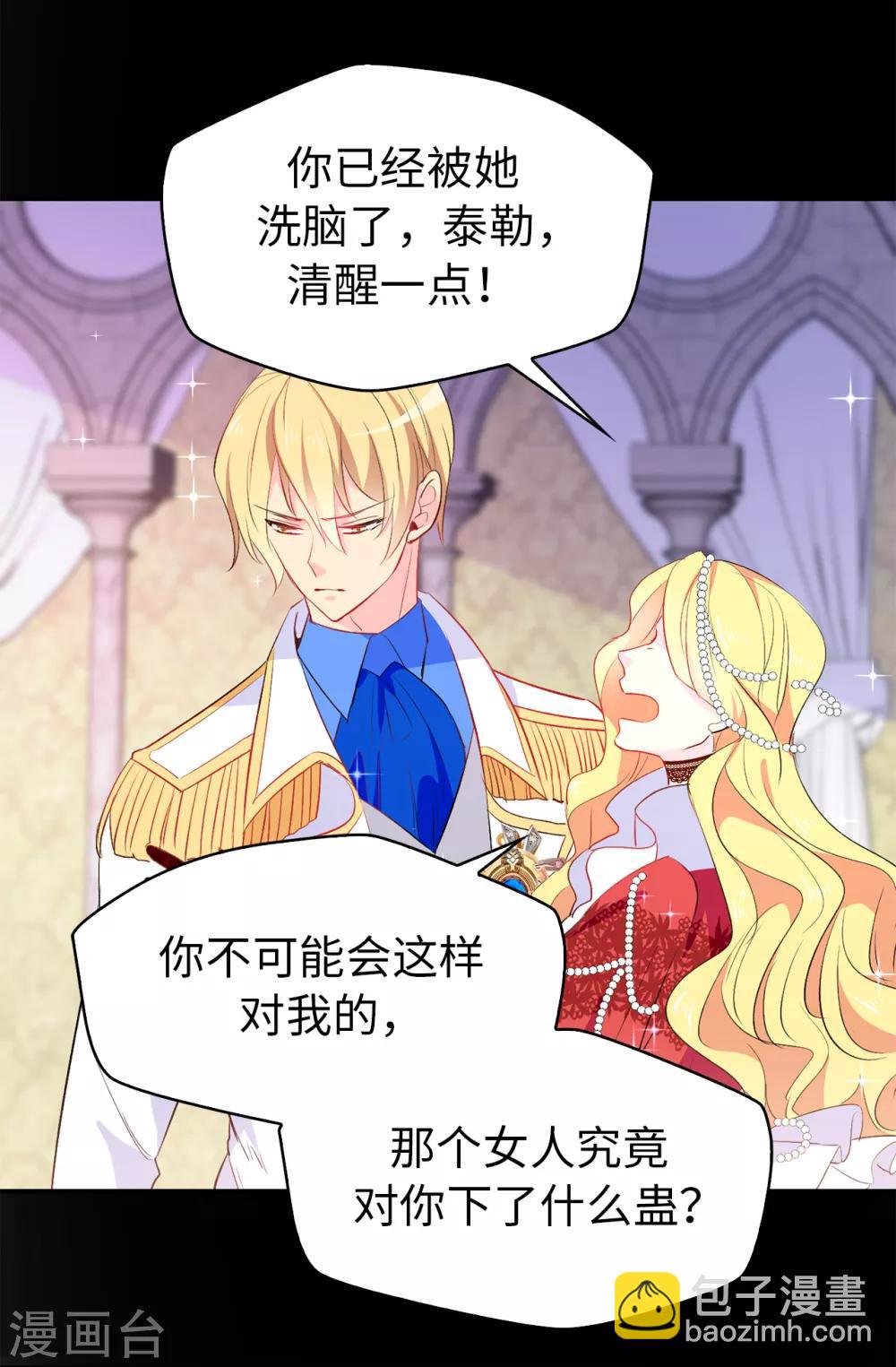 第117话 我要亲自解决这一切-第118话