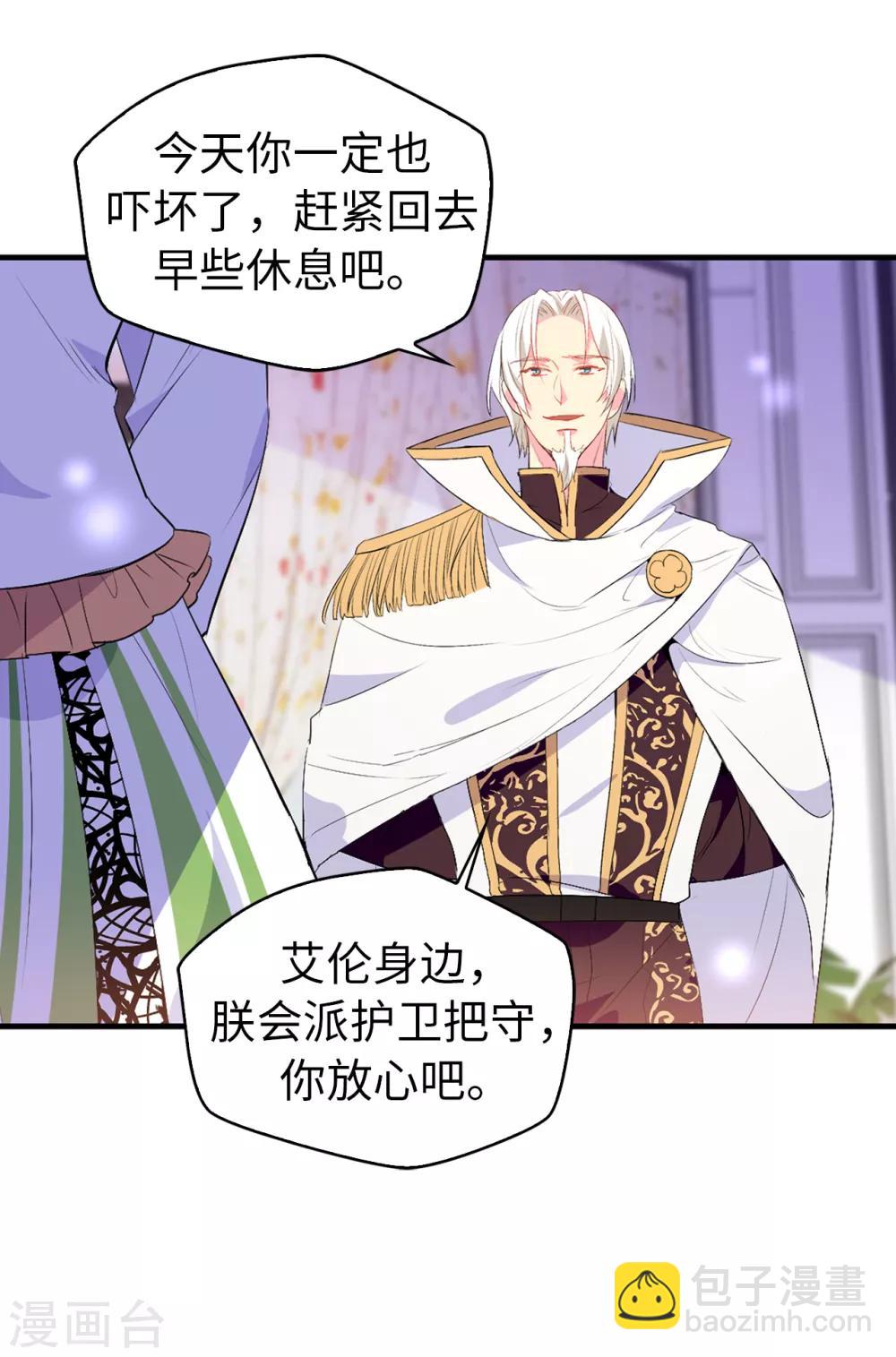 第119话 一切尘埃落定-第120话