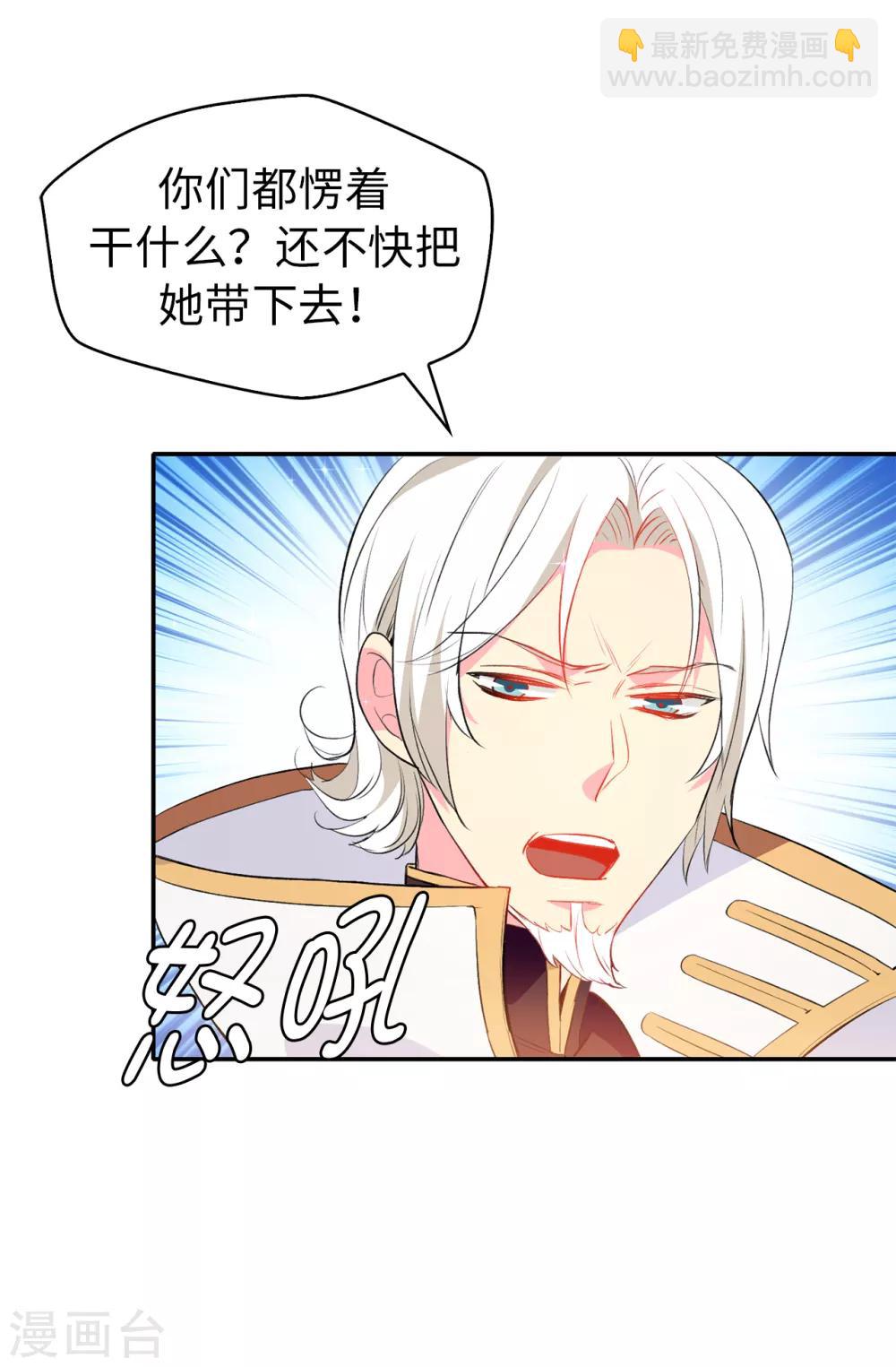 第119话 一切尘埃落定-第120话