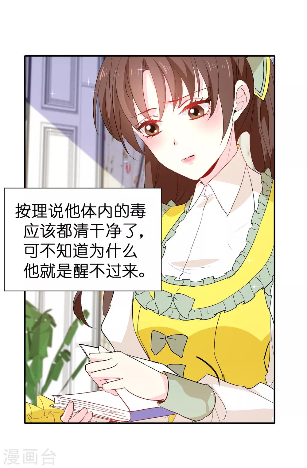 第119话 一切尘埃落定-第120话