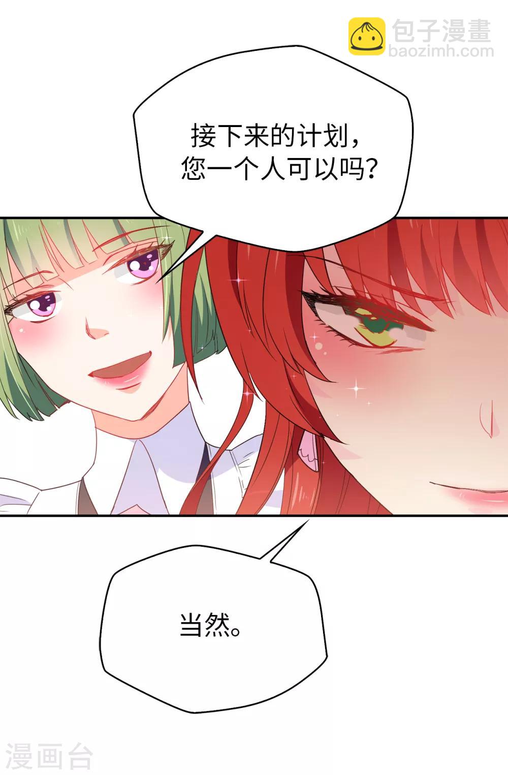 第119话 一切尘埃落定-第120话