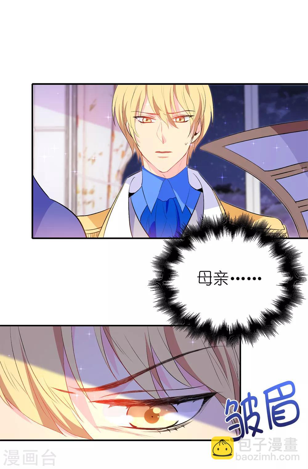 第119话 一切尘埃落定-第120话