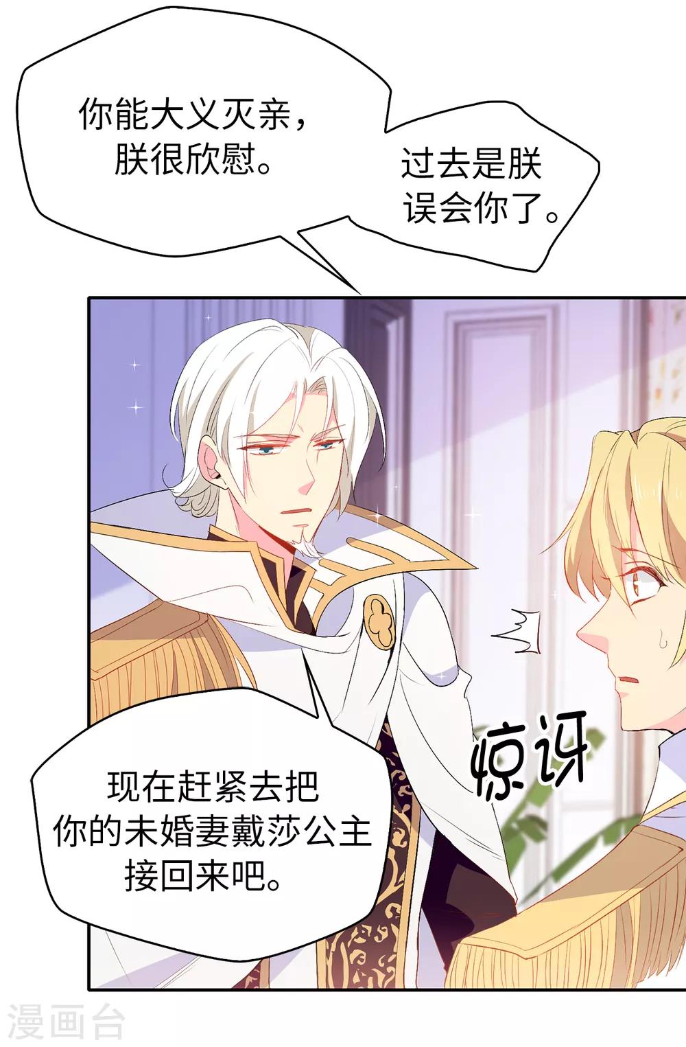 第119话 一切尘埃落定-第120话