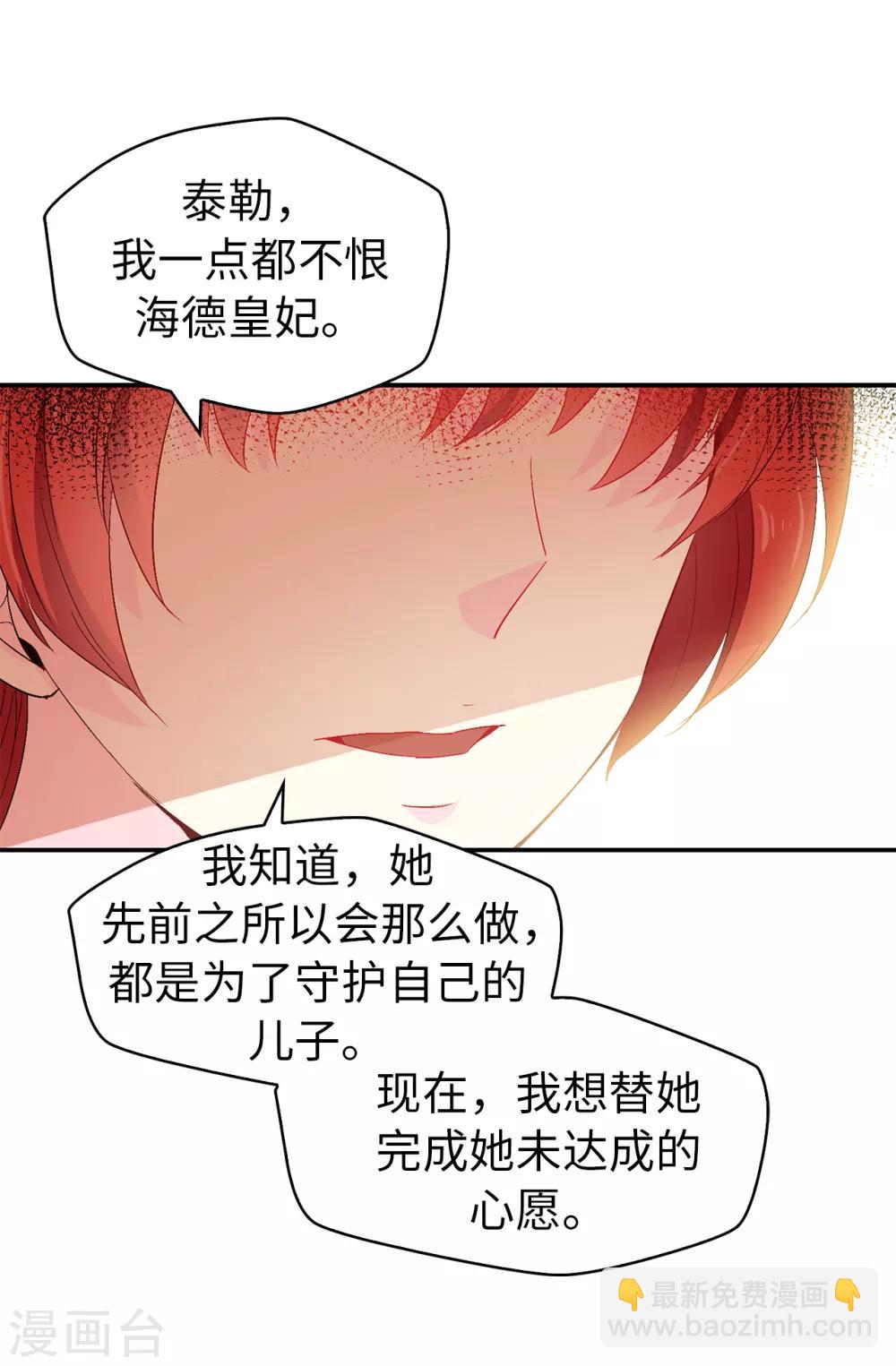 第121话 我要助你登上皇位-第122话